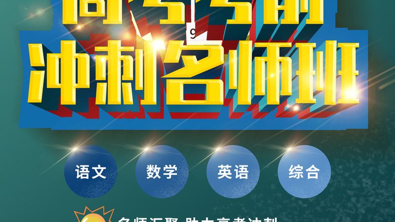 学历提升培训机构哪家好