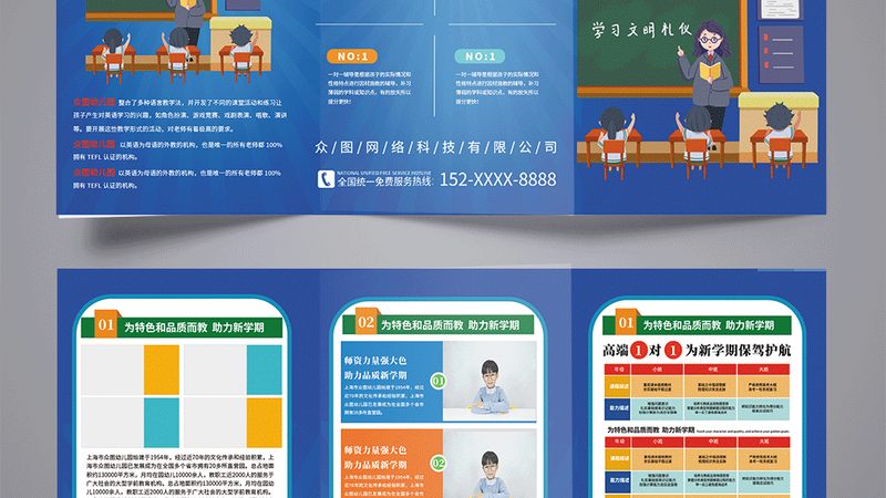 建造师周末班：上班族提升职业竞争力的新选择